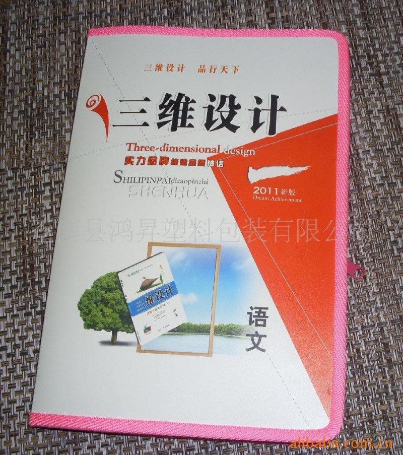 PP拉鏈包（學生拉鏈包） PP文具拉鏈包批發・進口・工廠・代買・代購