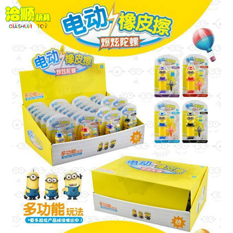 小黃人電動旋轉橡皮擦 省力乾凈 自動橡皮擦 創意多功能文具工廠,批發,進口,代購