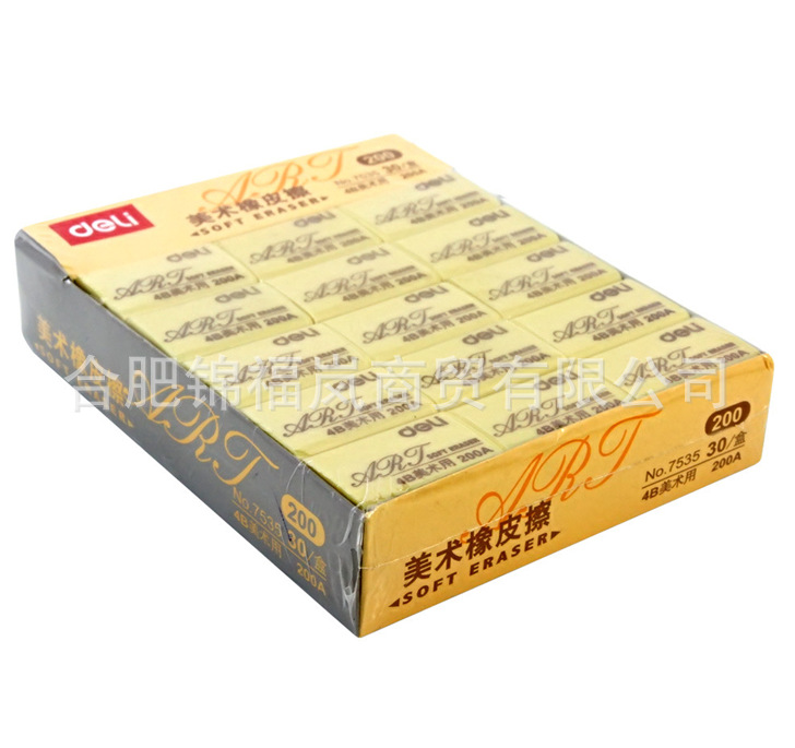 得力 正品 7535 美術專用橡皮 考試專用4B橡皮擦工廠,批發,進口,代購
