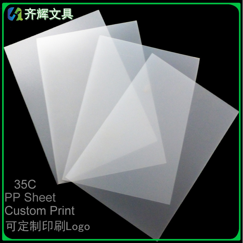 直銷PP透明半磨砂墊板 寫字板 塑料板片 可印刷圖案logo 廣告 35c批發・進口・工廠・代買・代購