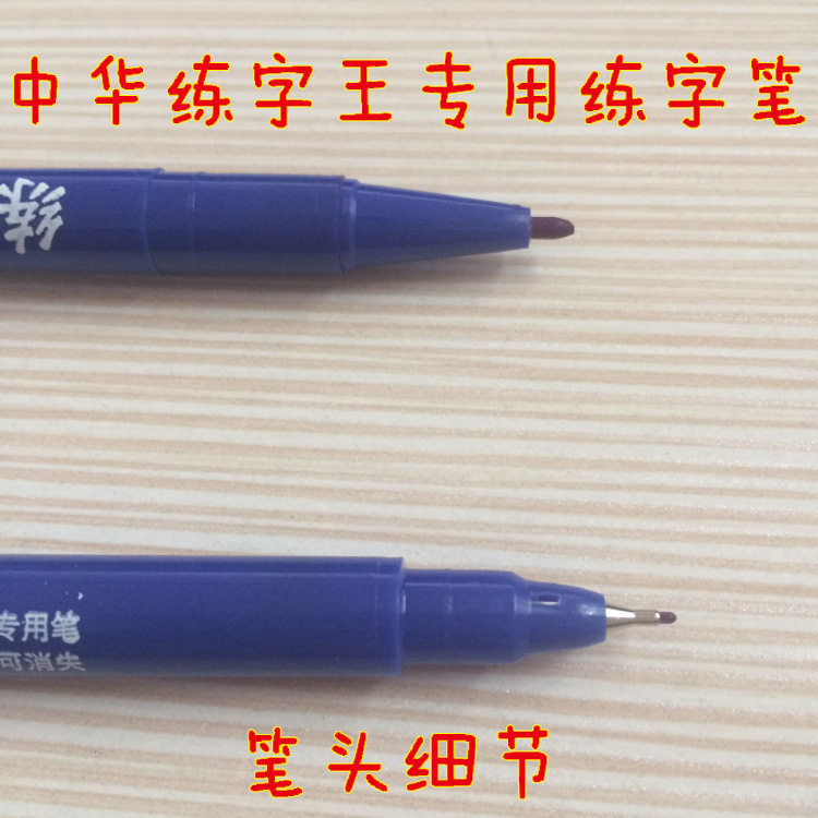 練字版魔筆中華練字王遇水自溶練字神器專用筆工廠,批發,進口,代購