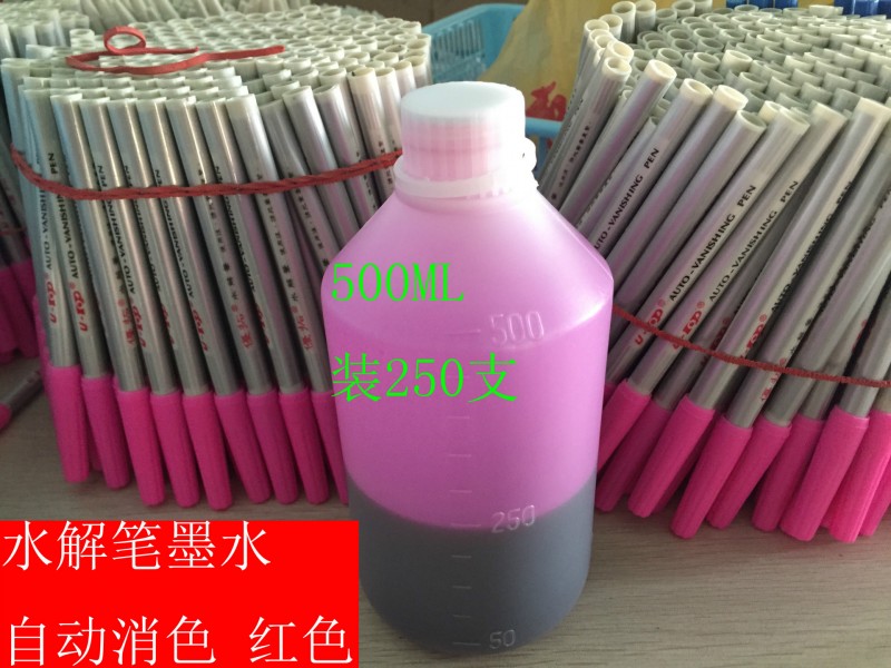 自動消失筆墨水  消色筆墨水 點位劃線消失筆水解筆墨水 廠傢批發工廠,批發,進口,代購