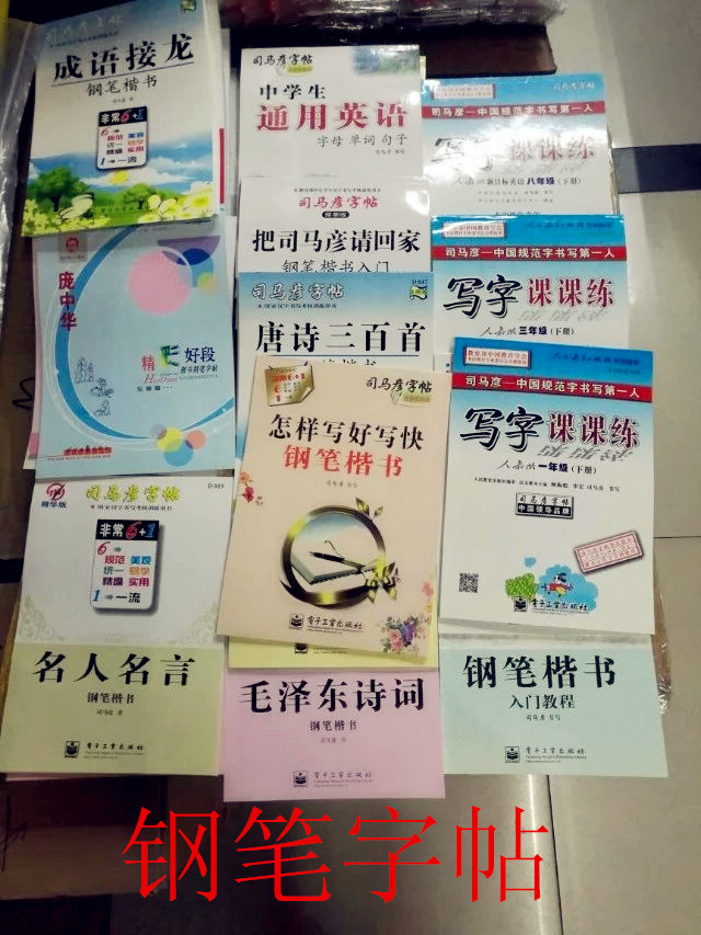 鋼筆臨摹字帖 描紅描影字帖鋼筆字帖入門學生練習字帖批發批發・進口・工廠・代買・代購