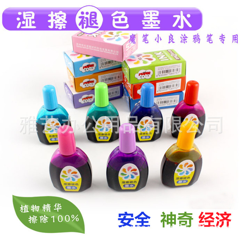 正品魔筆小良 塗鴉筆專用墨水 七色 11色 4色 濕擦選擇MP-2001工廠,批發,進口,代購
