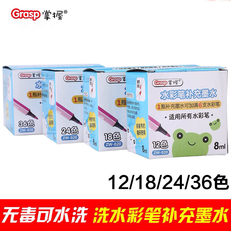 正品掌握020兒童水彩筆補充液墨水批發12 18 24 36色畫畫筆補充液工廠,批發,進口,代購