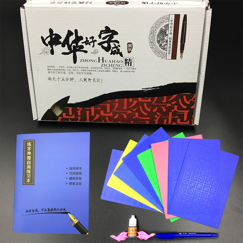 中華好字成兒童小學生21天速成凹槽練字板楷書硬筆字帖練字王廠傢批發・進口・工廠・代買・代購