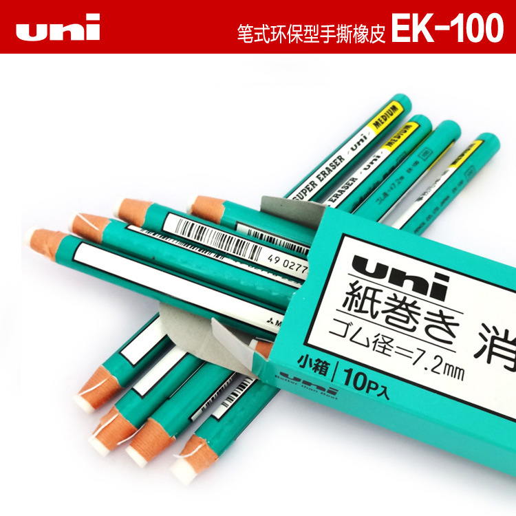 日本三菱橡皮 ek-100 筆型卷紙橡皮批發・進口・工廠・代買・代購