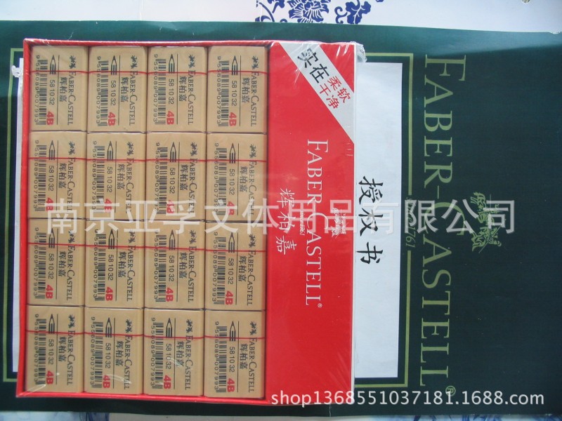 正品輝柏嘉 581032 4B 高級橡皮擦批發・進口・工廠・代買・代購