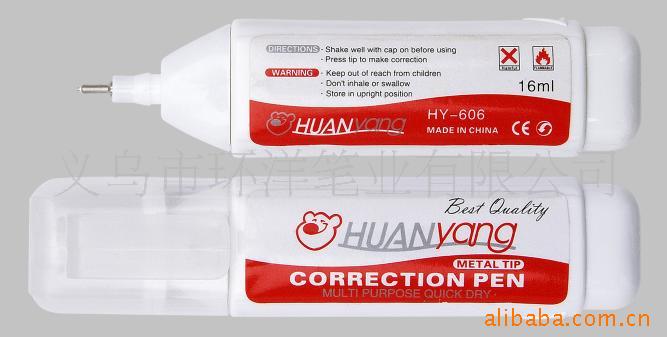 供應HY-606修正液(大眾都喜歡的款式）工廠,批發,進口,代購