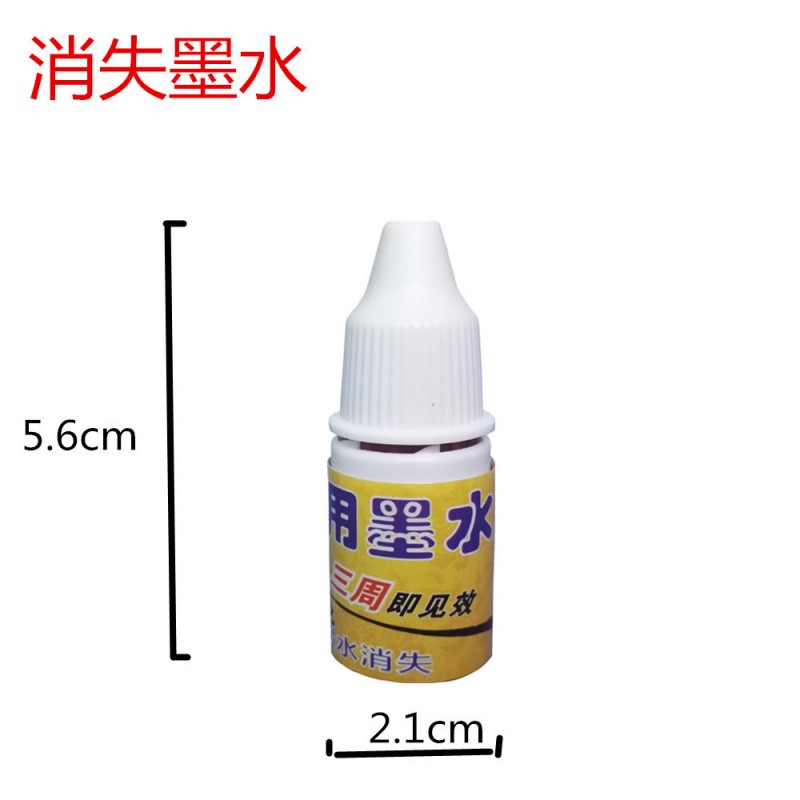 練字板墨水專用植物環保魔水水沖褪色自動消失遇水自然化解5cm批發・進口・工廠・代買・代購