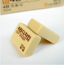 南韓50A小號 4B超軟橡皮 橡皮擦 寫字美術 繪圖專用橡皮工廠,批發,進口,代購
