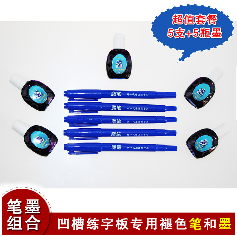 東莞墨水廠傢批發練字板專用特效新型環保墨水筆套裝特價現貨直銷工廠,批發,進口,代購