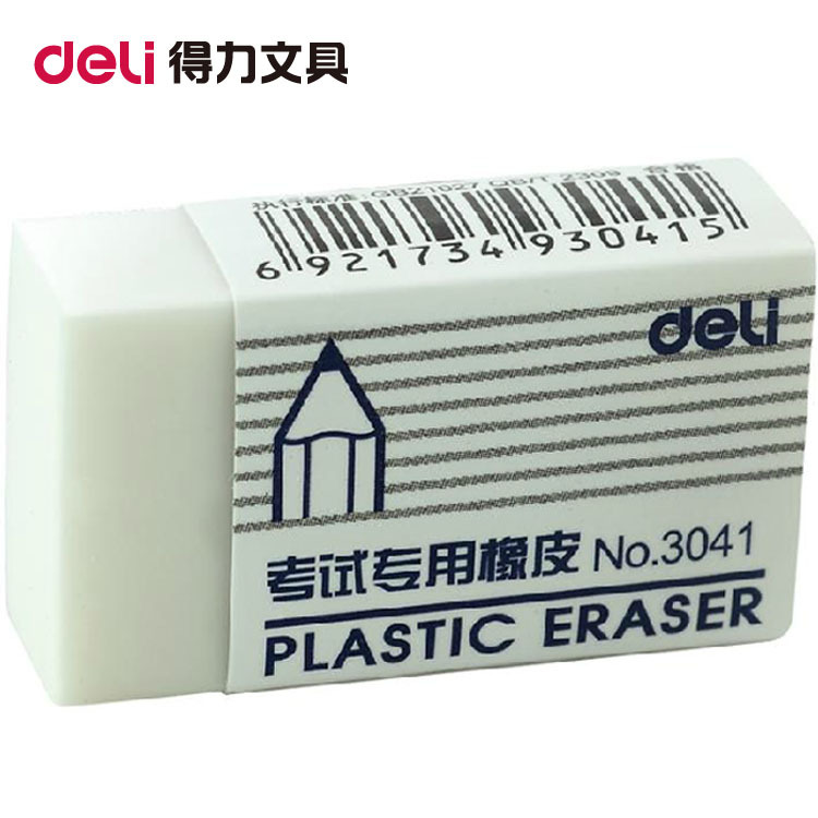 得力3041文具用品橡皮擦超軟橡皮彩條橡皮易擦不傷紙學生橡皮批發工廠,批發,進口,代購