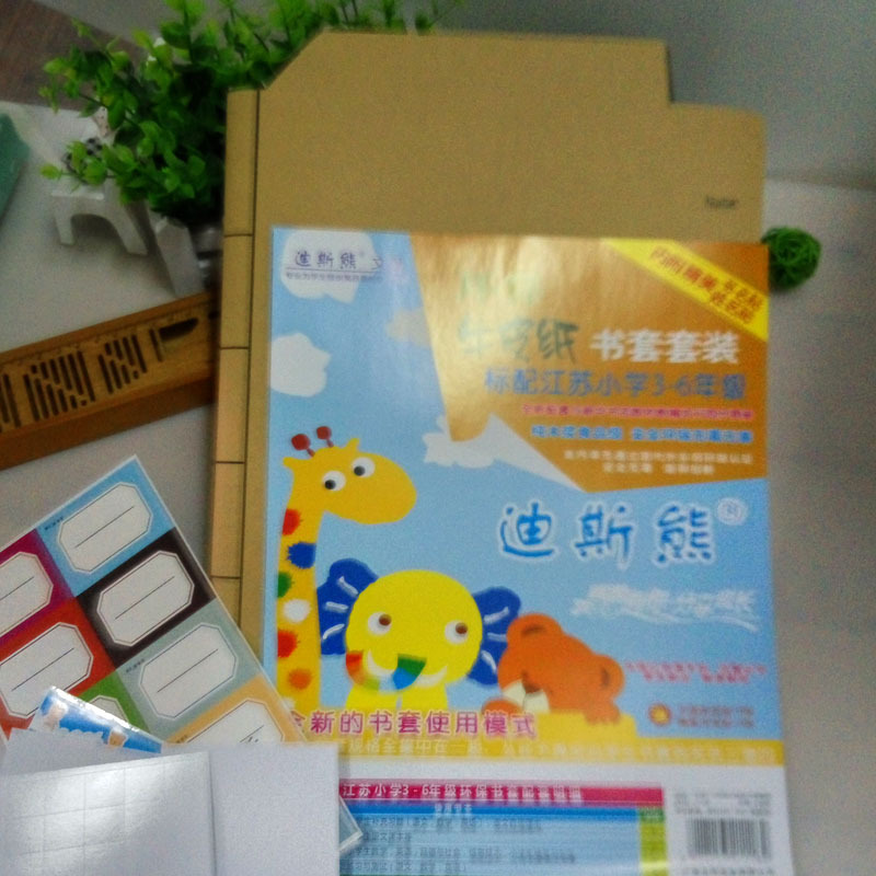 16K牛皮紙包書套A4 3-6年級書皮18K包書紙自黏包書皮 25K大號書套工廠,批發,進口,代購