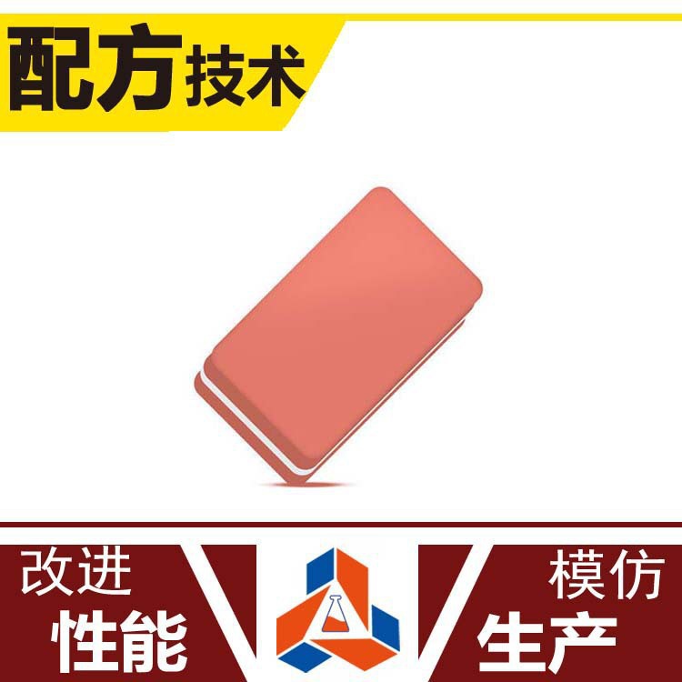 環保PVC材料橡皮擦 配方 耐用 PVC材料橡皮擦 學生文具 成分分析工廠,批發,進口,代購