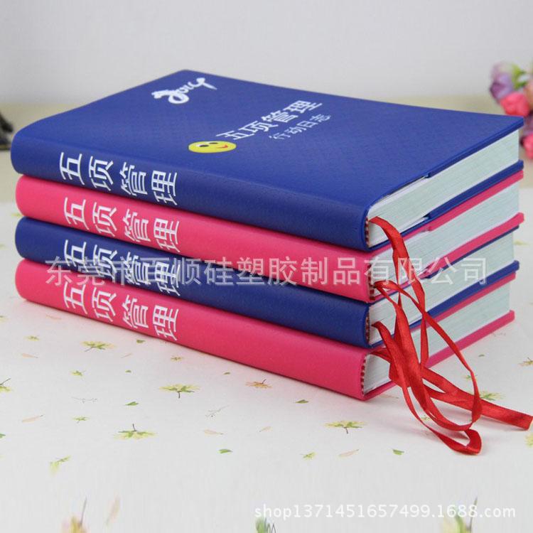 創意禮品矽膠書皮套 商務休閒矽膠筆記本套 矽膠記事本套 有模具批發・進口・工廠・代買・代購