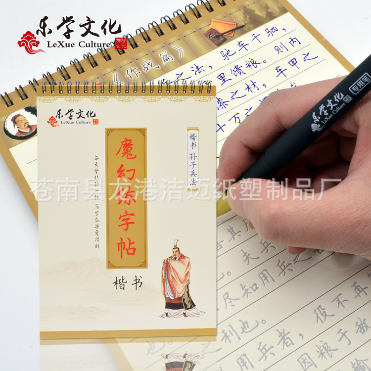 廠傢直銷練字凹槽兒童學生楷書魔法21天速成練字板練批發・進口・工廠・代買・代購