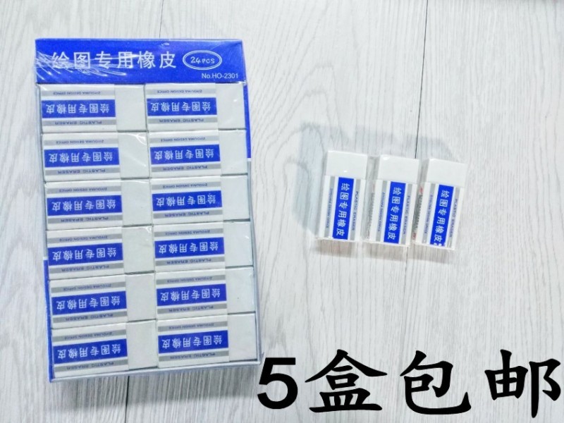 自由馬繪圖專用橡皮擦2301學生素描 考試 橡皮擦  乾凈無毒工廠,批發,進口,代購