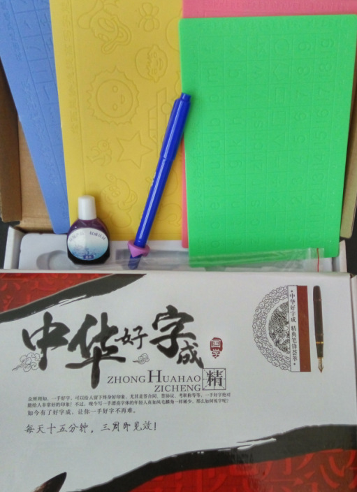 兒童成人魔法凹槽練字板套裝中華練字成，批發中華好字成【16麵】批發・進口・工廠・代買・代購