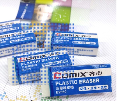 正品齊心(Comix) B2550小號橡皮擦 高級考試專用橡皮擦 學生橡皮批發・進口・工廠・代買・代購