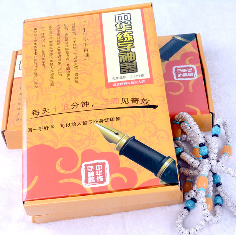 微商爆款中華練字王凹槽練字神器套裝兒童學生成人速成楷書練字帖批發・進口・工廠・代買・代購