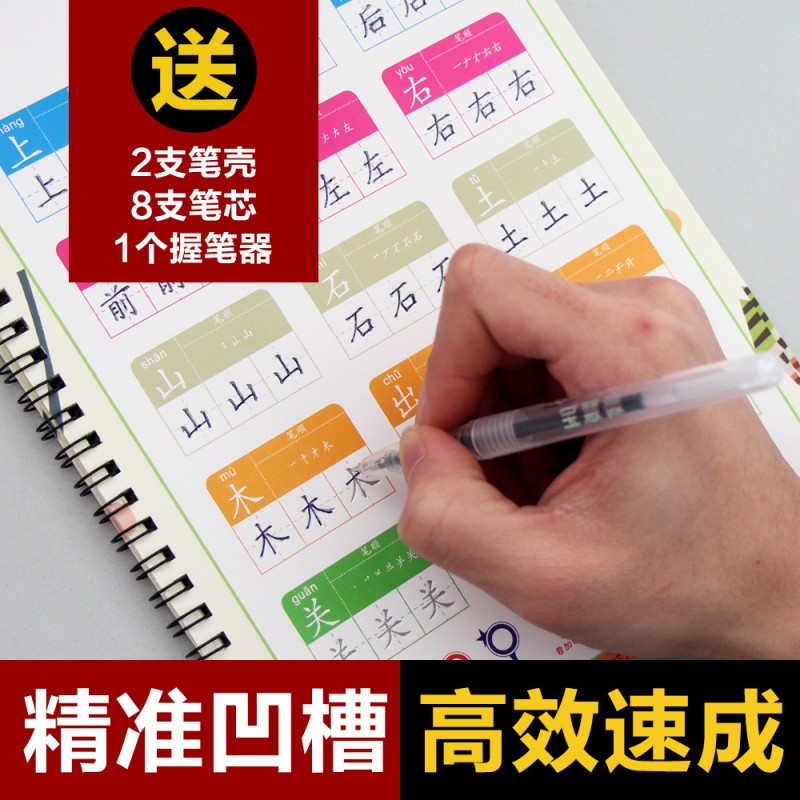 成人兒童練字神器鋼筆魔幻練字帖硬筆練字板小學生凹槽字帖正版批發・進口・工廠・代買・代購