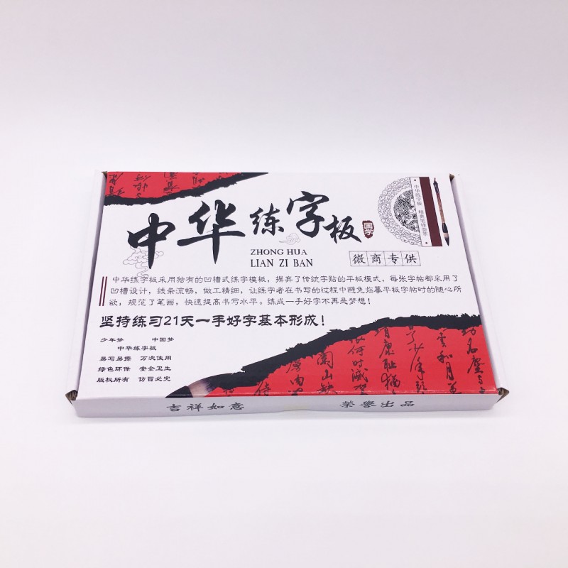 最新器兒童練字神中華好好練字王練字寶凹槽練字帖練字板廠傢批發批發・進口・工廠・代買・代購