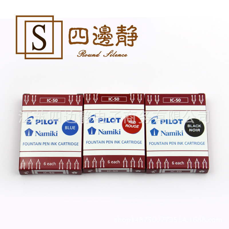 日本pilot百樂IC-50一次性墨囊 墨膽78g/88g/50r/笑臉鋼筆用6支裝工廠,批發,進口,代購