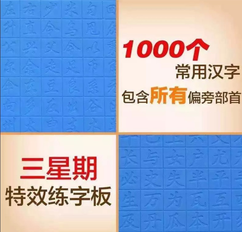 特效凹槽練字板盒裝好字精英魔法練字王套裝廠傢批發神奇練字版批發・進口・工廠・代買・代購