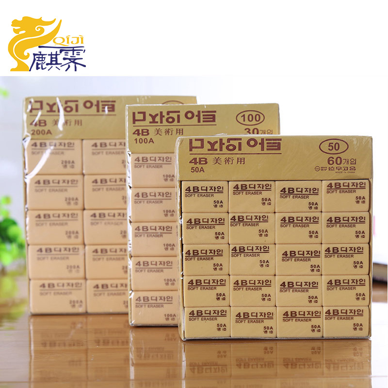麒霽橡皮擦 繪圖美術用4B橡皮擦 辦公用橡皮擦 小學生橡皮擦工廠,批發,進口,代購
