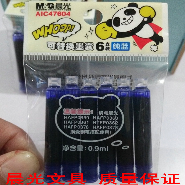 晨光文具晨光墨囊47604可愛熊貓鋼筆墨水補充液替換墨膽6支裝批發・進口・工廠・代買・代購