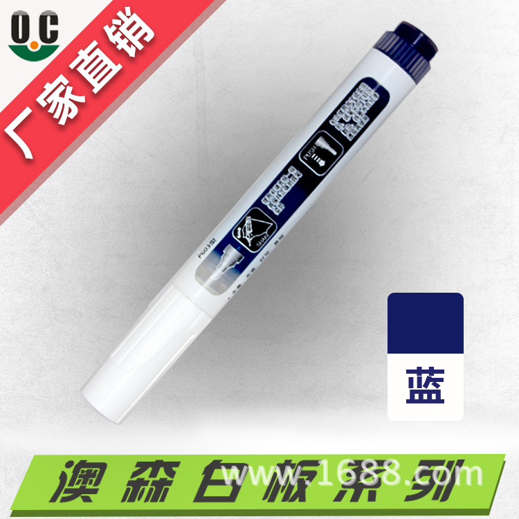 水性粉筆墨水 水性板書液 白色可擦墨水 液體粉筆墨水工廠,批發,進口,代購