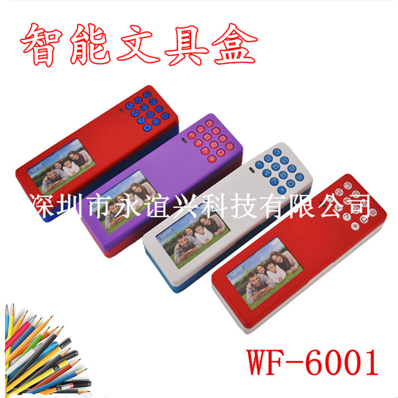 多功能wf-6001可設數字密碼夾課程表學生保險櫃創意智能鉛筆盒工廠,批發,進口,代購