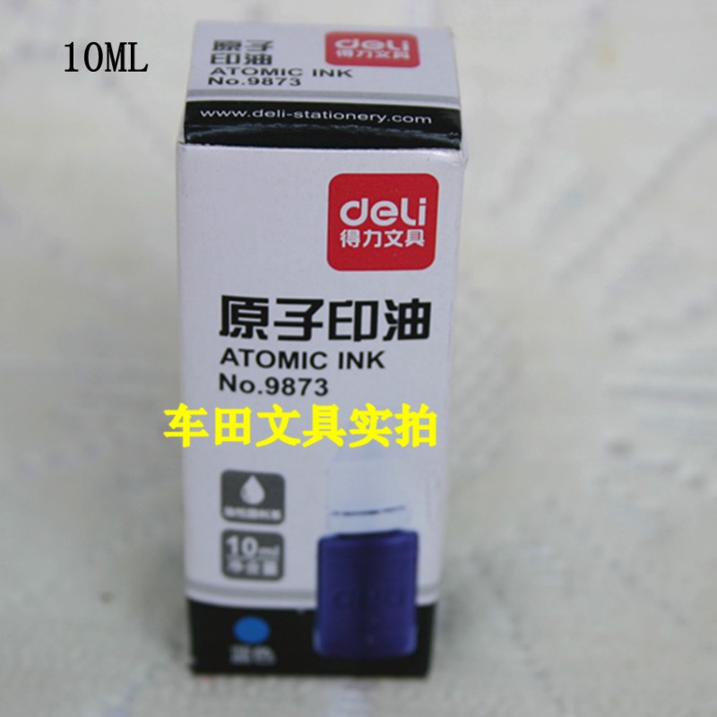 得力9873原子印油 紅色印油 10ml 印章印油 財務印油.批發工廠,批發,進口,代購