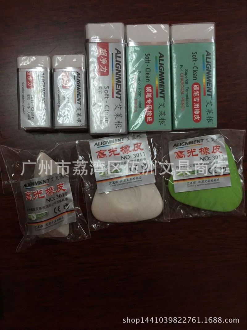 全新艾萊根優質橡皮檫 歐洲品質 高性價比 歡迎訂購采購工廠,批發,進口,代購