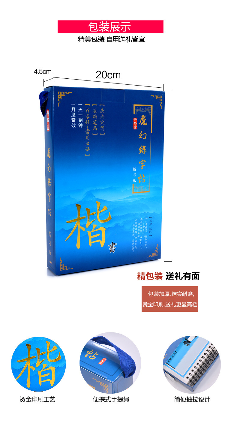 兒童魔幻練字帖凹槽練字板楷書凹槽練字 小學生成人練字帖批發・進口・工廠・代買・代購