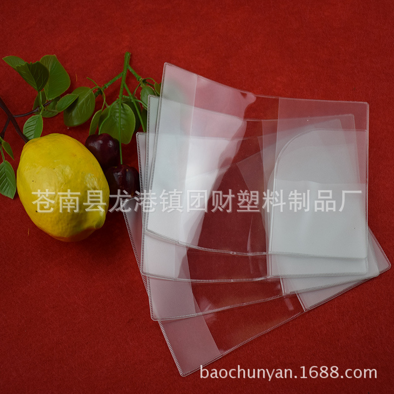 pvc證件套  皮革證件套   透明塑料書套  廠傢直銷 價格優惠批發・進口・工廠・代買・代購