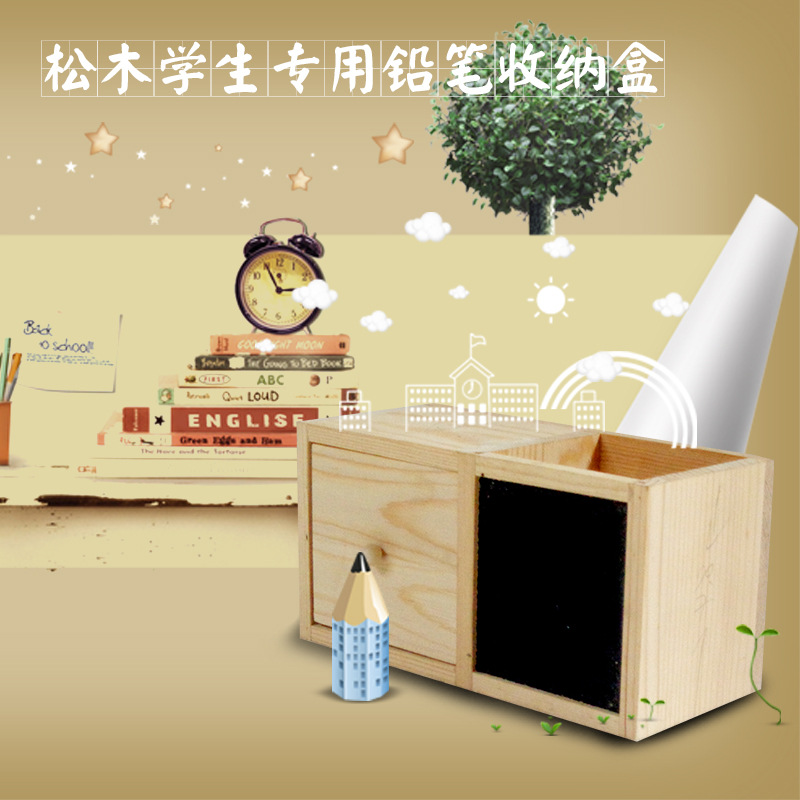 廠傢批發精美木質鉛筆盒 創意實木文具收納盒 精美文具盒工廠,批發,進口,代購