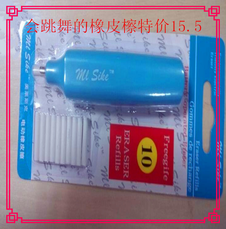 大量批發 美萊斯克電動橡皮 省力乾凈 自動旋轉橡皮擦 素描橡皮擦工廠,批發,進口,代購