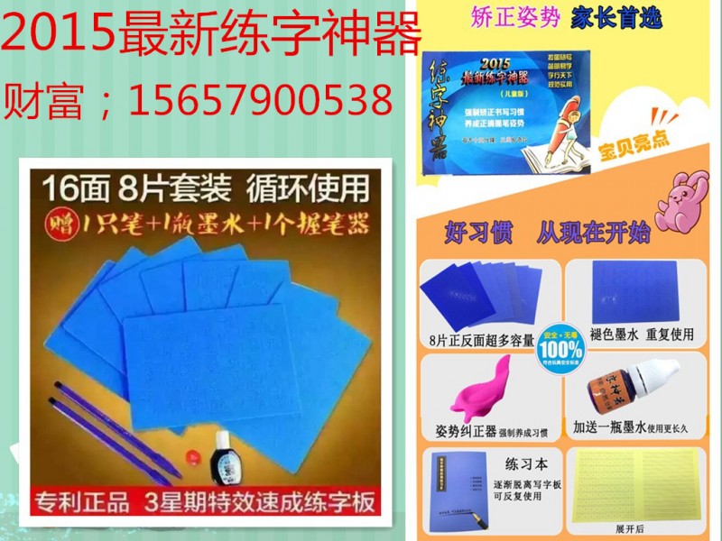 中華練字王練字寶最新練字神器兒童凹槽練字帖價格練字板廠傢批發批發・進口・工廠・代買・代購