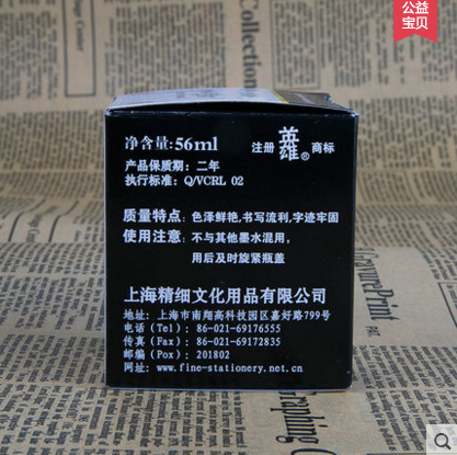 HERO英雄 234高級碳素墨水 56ML 黑色 英雄墨水工廠,批發,進口,代購