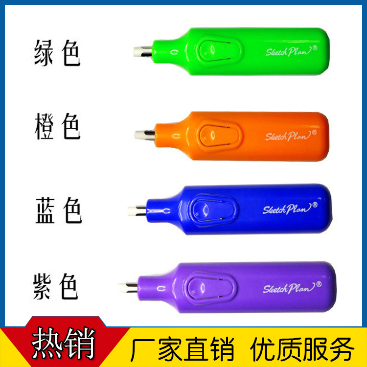 廠傢直銷  高品質、高質量 skecthplan電動橡皮 歡迎訂購工廠,批發,進口,代購