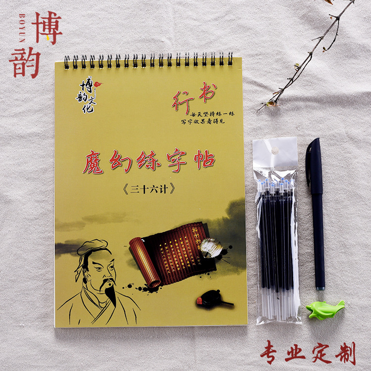 廠傢低價定製成人練字帖 漢語常用字成語 凹槽練字貼 直銷批發批發・進口・工廠・代買・代購