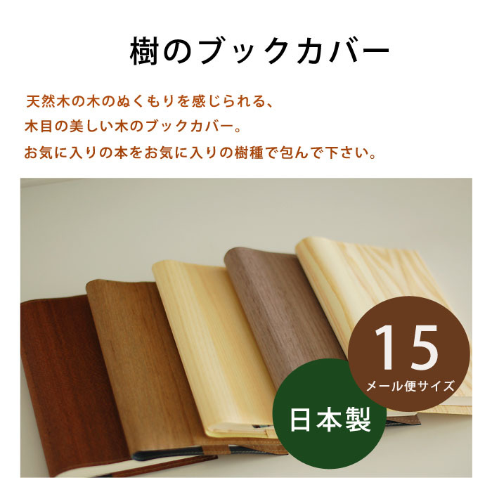 復古時尚木製書套學生文具書皮批發・進口・工廠・代買・代購