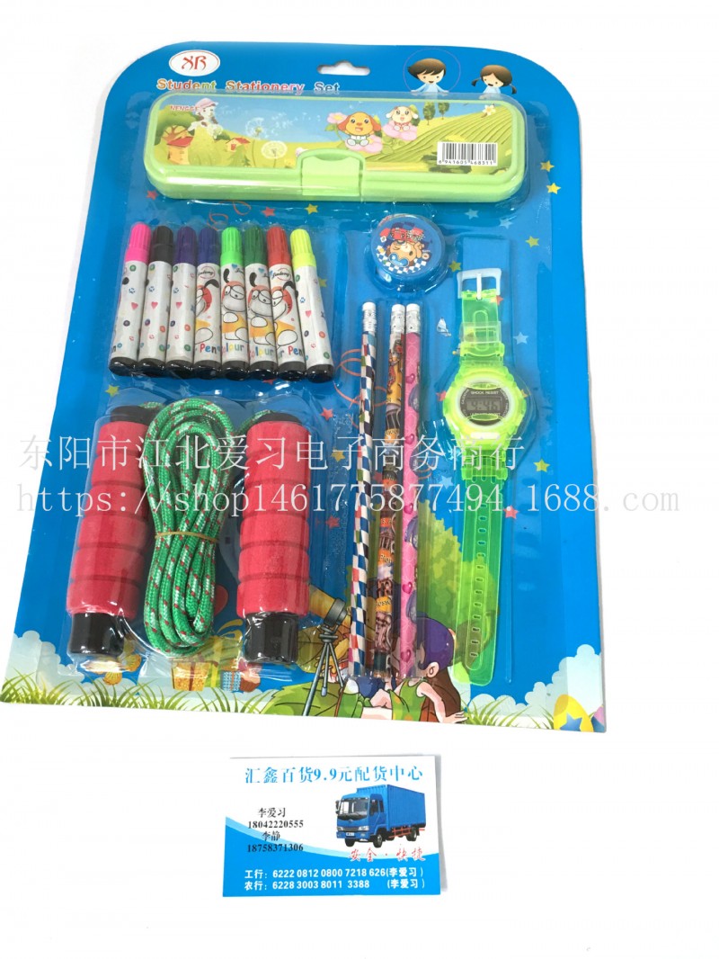 9.9配貨 手錶文具套裝 兒童文具批發 小學生文具盒用品 十元貨源工廠,批發,進口,代購