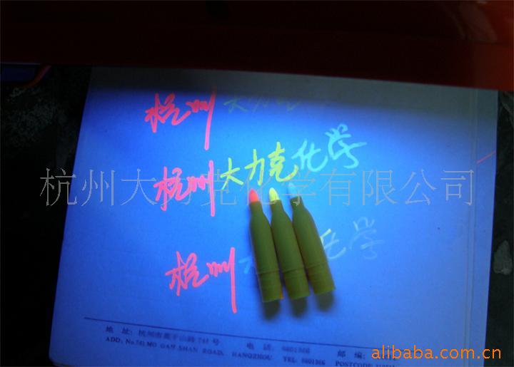 供應（特價）杭州大力克廠傢隱形防偽墨水工廠,批發,進口,代購