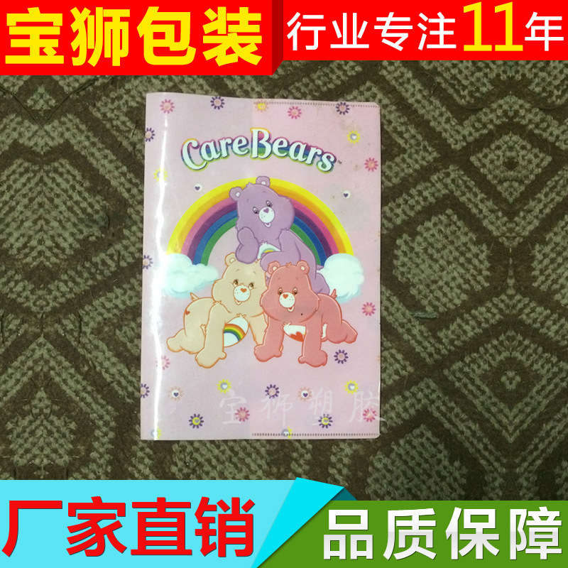 新款PVC創意大號書套 蒼南卡通PVC書皮書套批發 生產工廠工廠,批發,進口,代購