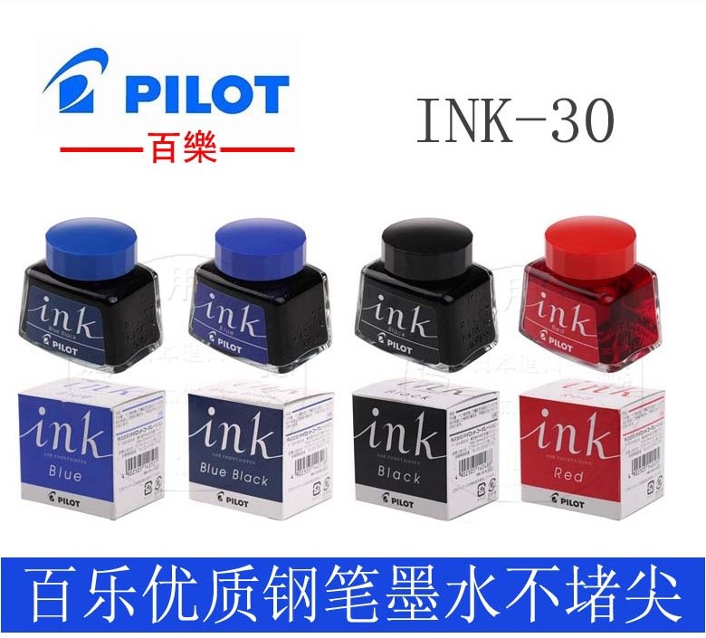 百樂 PILOT 染料不堵筆尖優質鋼筆用 瓶裝墨水 黑色 INK-30批發・進口・工廠・代買・代購