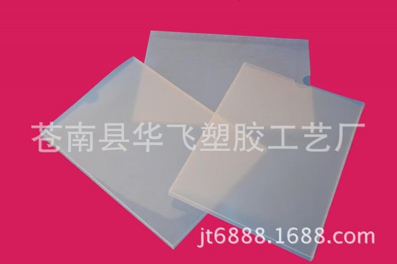 華飛 生產定製各種款式PP透明書套批發・進口・工廠・代買・代購