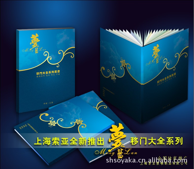 移門大全參考書33期夢之藍批發・進口・工廠・代買・代購